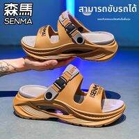 SENMA | รองเท้าแตะชายสบายๆ ฝ่าเท้าหนา ทนทาน ไม่ลื่น สำหรับชายหาด