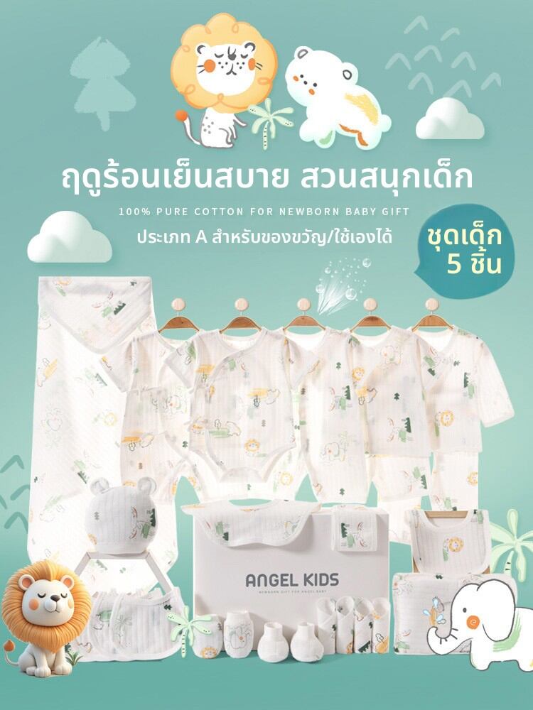 ป้ายยา! ชุดเสื้อผ้าเด็กพรีเมียม wuawua ของขวัญสุดน่ารัก คุณแม่ต้องมี!