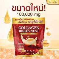 (ราคาต่อ1ถุง) คอลลาเจนรังนกแจ่มใส Jamsai Collagen Bird’S Nest  1ถุง มี20ซอง