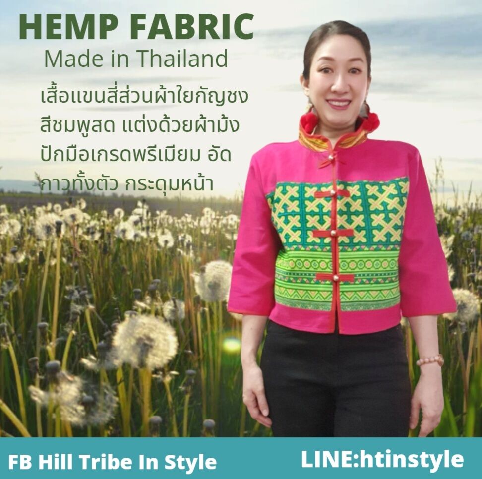 เสื้อใยกัญชงกระดุมหน้าแต่งผ้าปักมือเกรดพรีเมียม อัดกาวตัดเย็บเนี๊ยบมากๆ ...