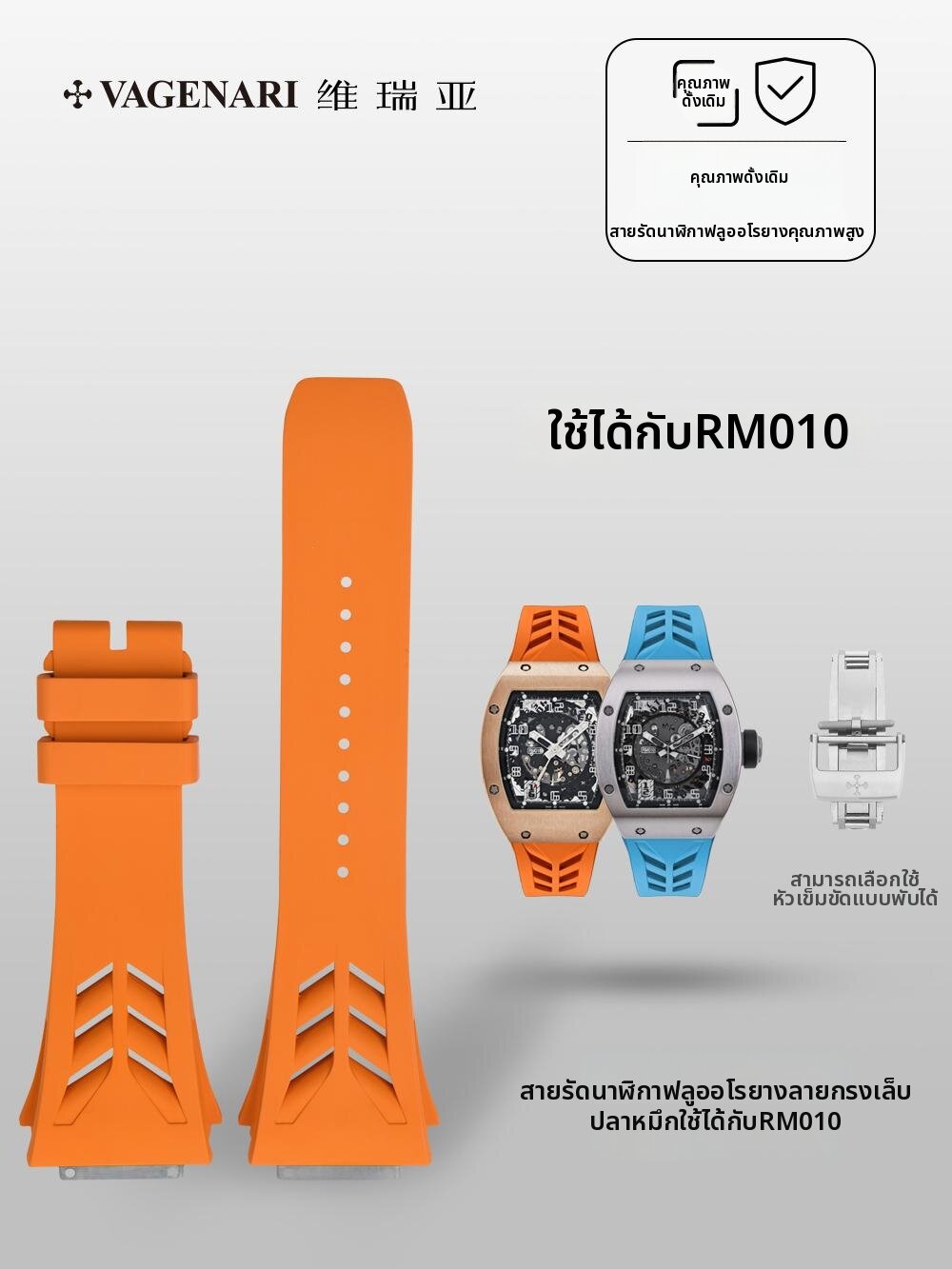 vagenari | Shark Fin Style Rubber Watch Band for RM010 ราคา 11,331 บาท*ส่งฟรี