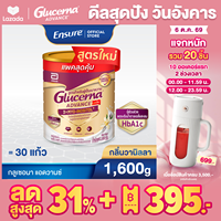 [ขนาดใหม่] กลูเซอนา แอดวานซ์ วานิลลา 1600g 1 กระป๋อง Glucerna Advance Vanilla 1600g x1 สำหรับผู้ป่วยเบาหวาน