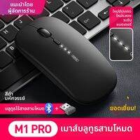 inphic | เมาส์ไร้สาย บลูทูธ เงียบสนิท ไม่มีเสียงคลิก   P-M1