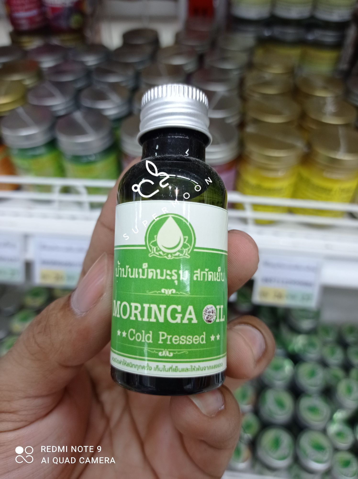 (น้ำมันมะรุมสกัดเย็น) 1000 มล. Moringa oil/ 1000 ml. 1 ขวด
/