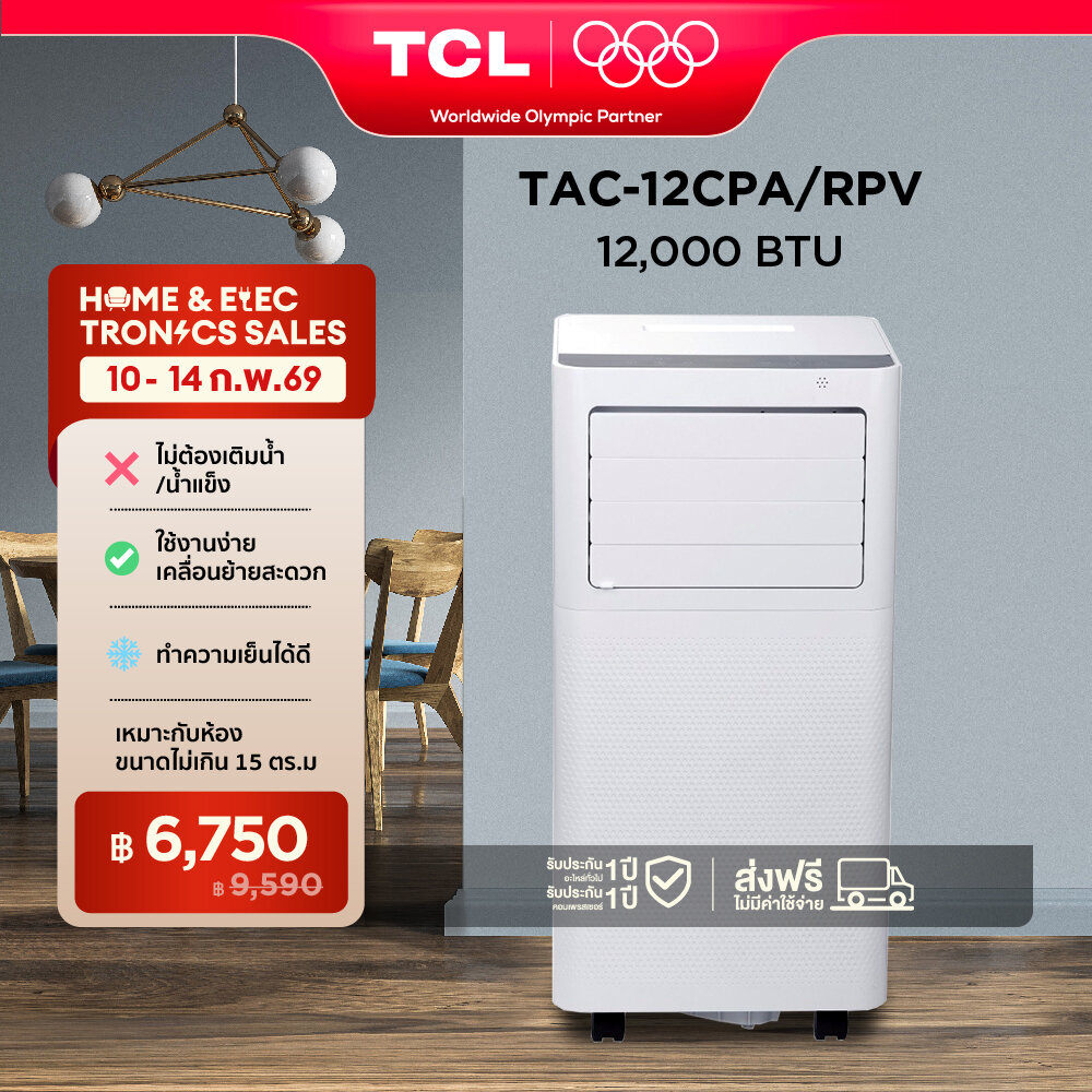 (NEW) แอร์เคลื่อนที่ 12000 BTU TAC-12CPA/KV portable air conditioner Touch Control LED Display,Strong cooling Dual fan motor, quiet operating