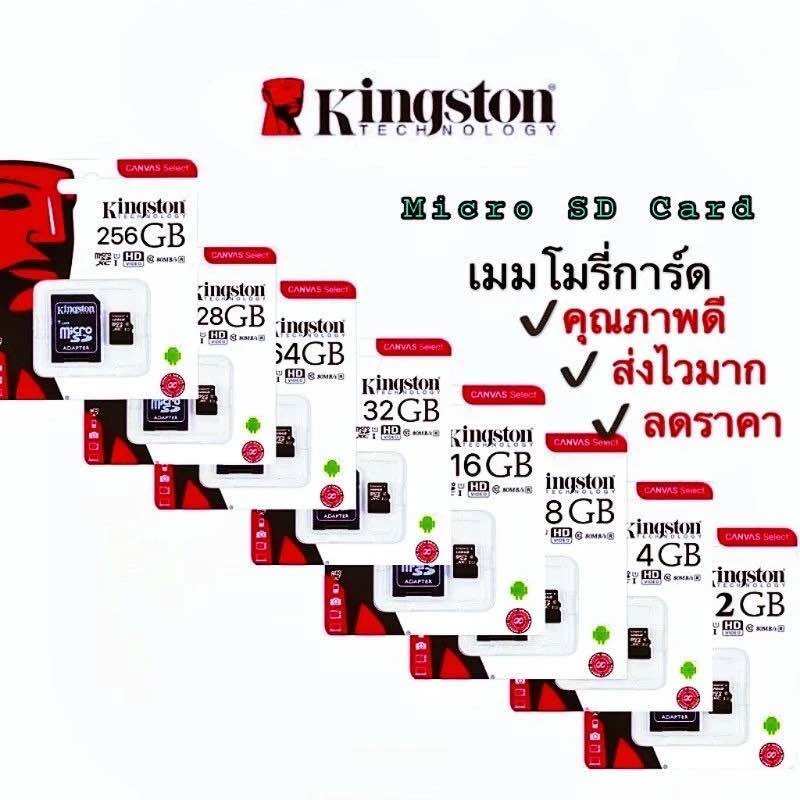 Kingston Micro sd card Memory Card 2GB 4GB 8GB 16GB 32GB 64GB 128GB 256GB กล้อง กล้องติดรถยนต์ โทรศัพท์มือถือ ราคา 49 บาท*ส่งฟรี