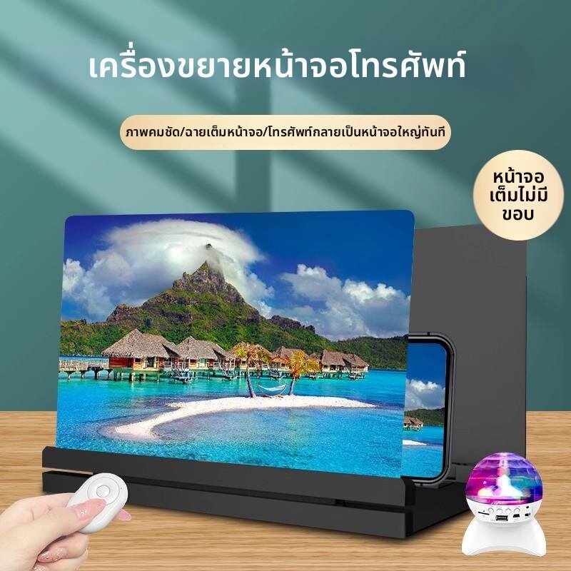 LZ | HD Folding Screen Magnifier for Movie Watching Online Class Support ราคา 1,270 บาท*ส่งฟรี