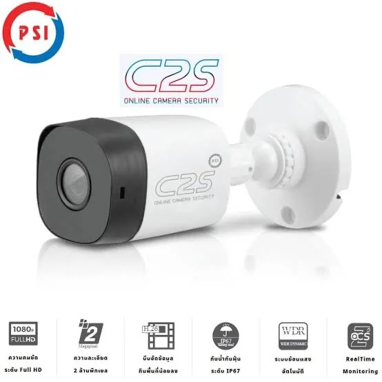 กล้องPSI C2S