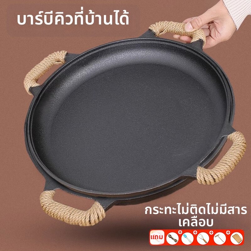 YUCHU | Outdoor & Home Cast Iron Griddle for Korean BBQ ราคา 802 บาท*ส่งฟรี