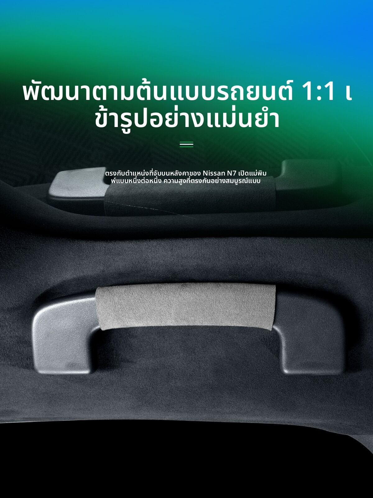 FANXI | Anti-Wear Car Roof Handle Decor Kit for Nissan N7 ราคา 302 บาท*ส่งฟรี