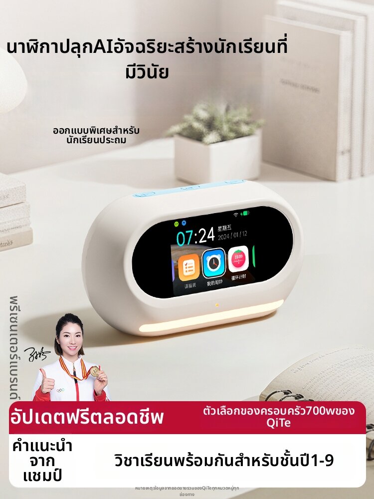 QITE | AI Smart Multifunctional Alarm Clock for Students ราคา 1,485 บาท*ส่งฟรี