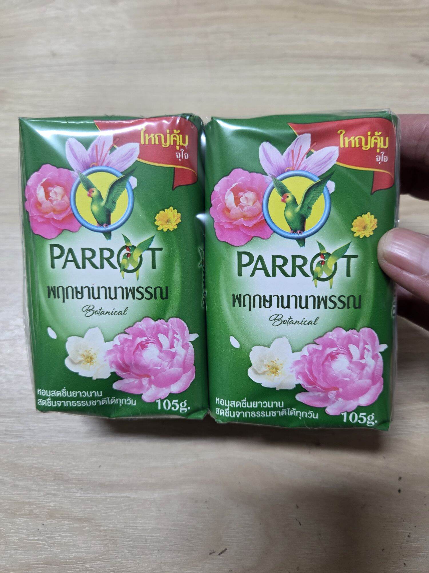 Parrot สบู่นกแก้ว สบู่หอมก้อนใหญ่ จัมโบ้ 105 กรัม แพค 4 ก้อน หอมทะลุห่อ หอมมาก