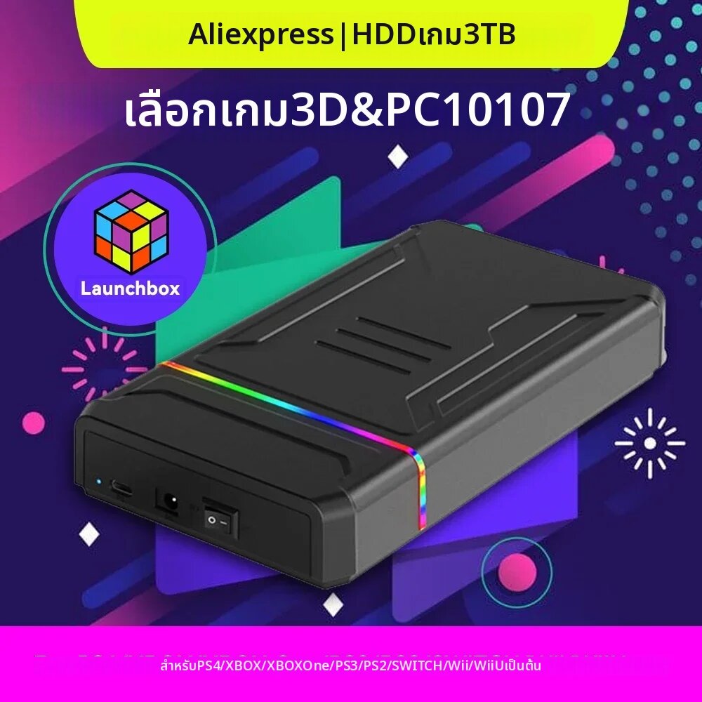 อุปกรณ์เกมมิ่งและเกม ฮาร์ดดิสก์พกพาสำหรับเล่นเกม Launchbox ขนาด 3TB พร้อมเกม 10107 เกม และ 32 อีมูเลเตอร์ สำหรับคอนโซลเกม XBOX/XBOX ONE/PS4/PS3/Switch/WiiU สำหรับพีซีระบบ Windows ราคา 4,988 บาท*ส่งฟรี
