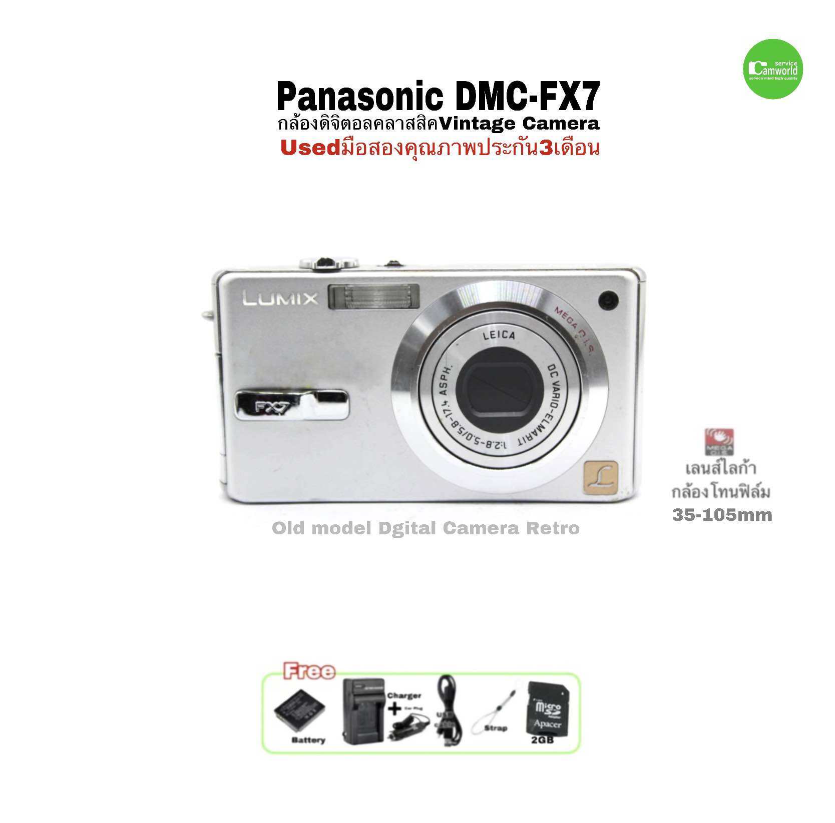 Panasonic DMC-FX7 シルバー デジタルカメラジャンク品① ＋ panasonic