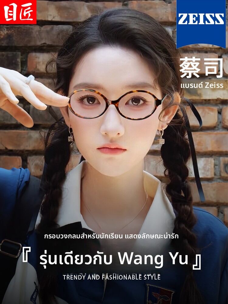 [MoJon | Titanium Adjustable Prescribed Eyeglasses Frame,MoJon | Titanium Adjustable Prescribed Eyeglasses Frame,] ราคา 668 บาท*ส่งฟรี