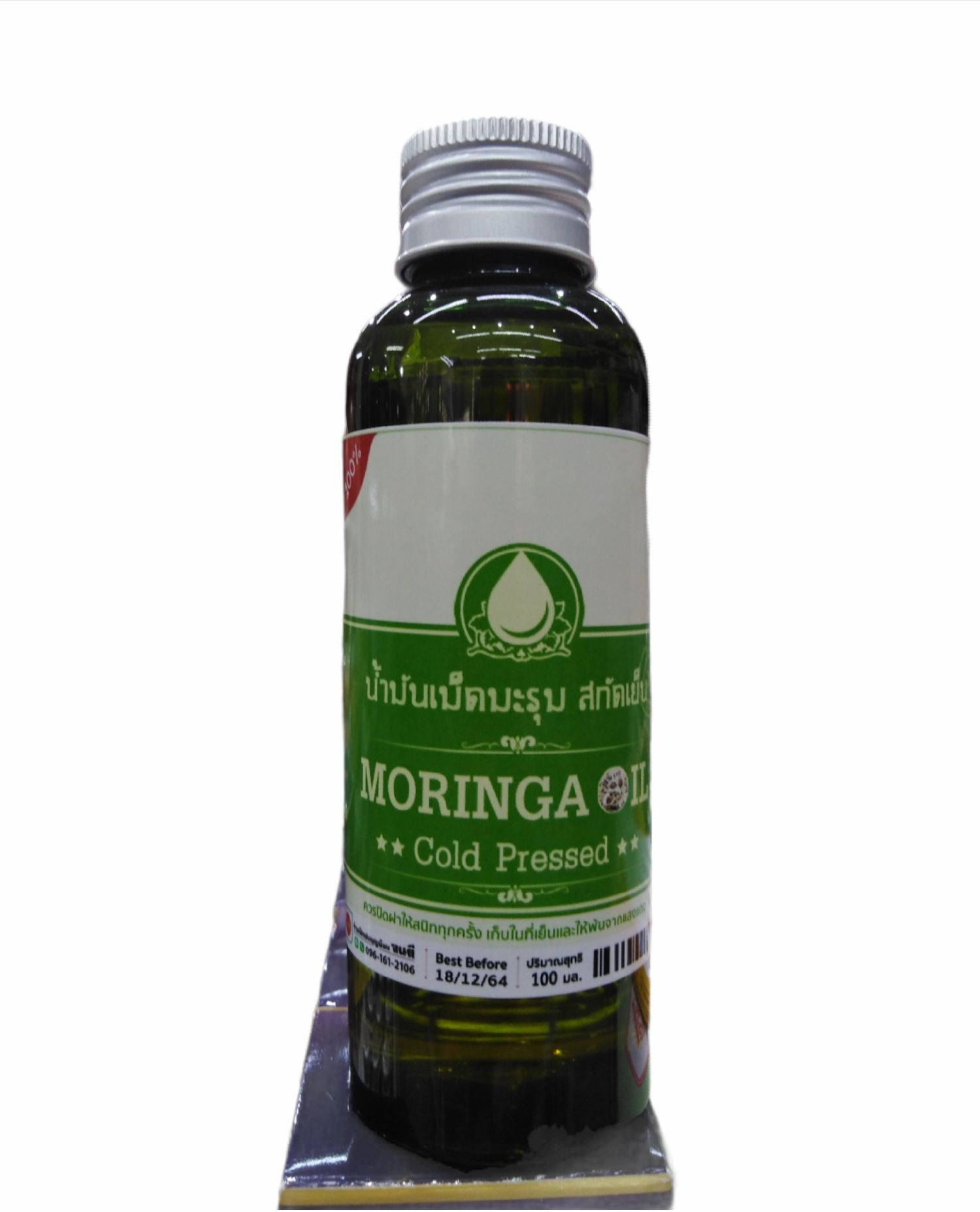 น้ำมันมะรุมสกัดเย็น 100 มล Moringa oil 100%
