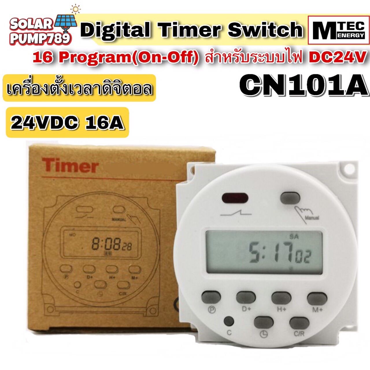 เครื่องตั้งเวลาดิจิตอล MTEC DC24V 16A รุ่น CN101A Digital Timer Switch (เกรด A)