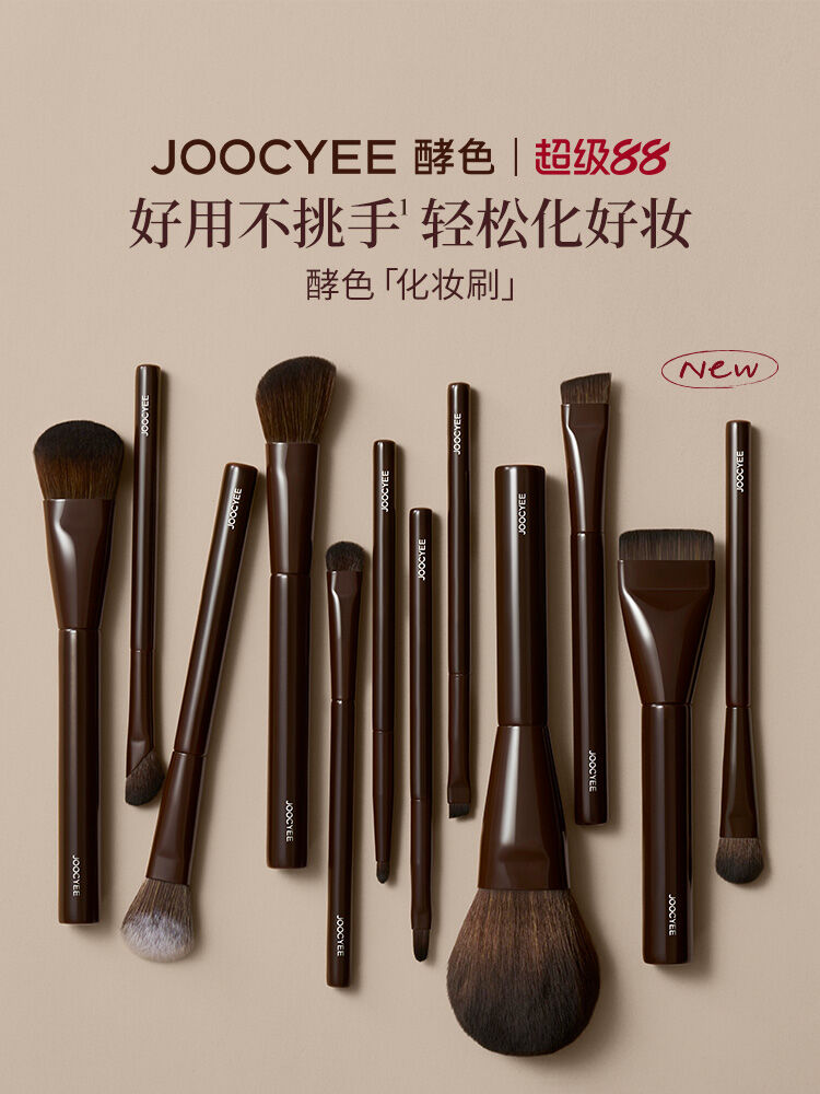 JOOCYEE | Beginner Friendly Complete Makeup Brush Set ราคา 894 บาท*ส่งฟรี