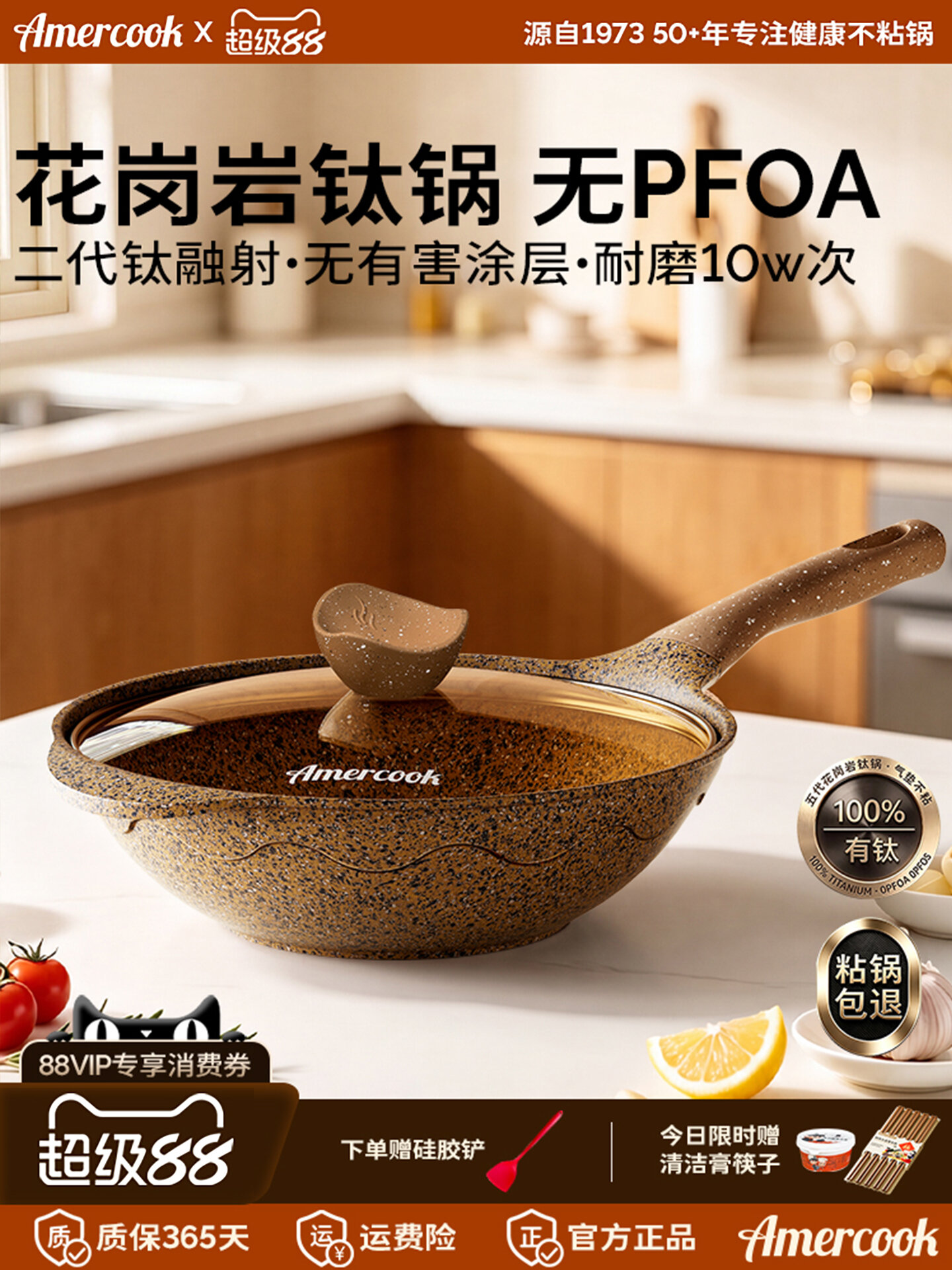 กระทะและหม้อทำครัวเคลือบกันติด Amercook ทอดบ้านแบบไม่ติดหินแกรนิตไทเทเนียม