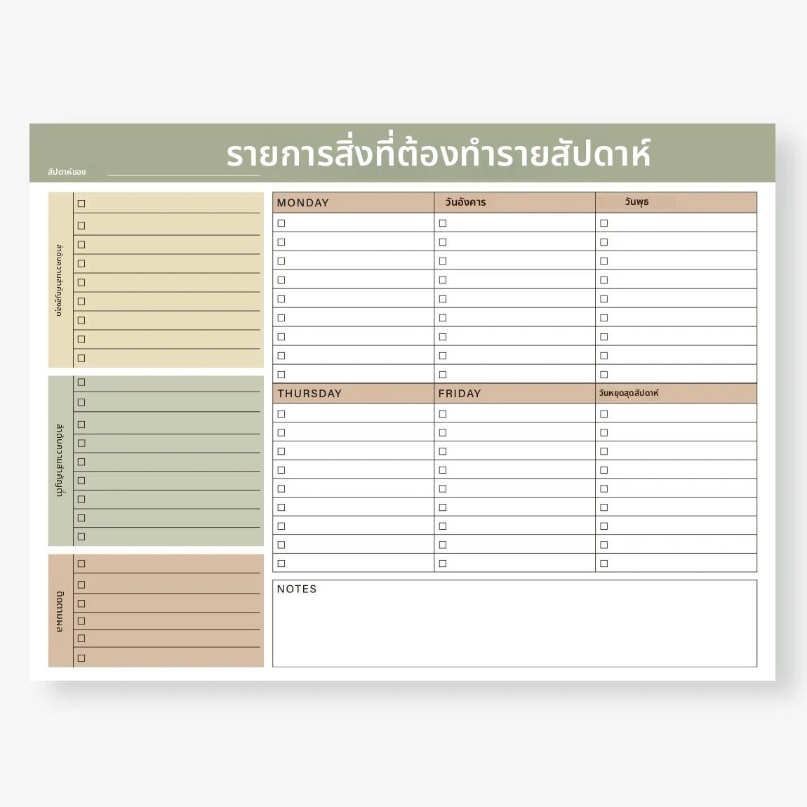 สมุดวางแผนงานรายสัปดาห์ขนาด A4 แบบไม่มีวันที่ พร้อมรายการสิ่งที่ต้องทำ ลำดับความสำคัญ การติดตาม และบันทึก สำหรับใช้ในสำนักงานหรือโรงเรียน