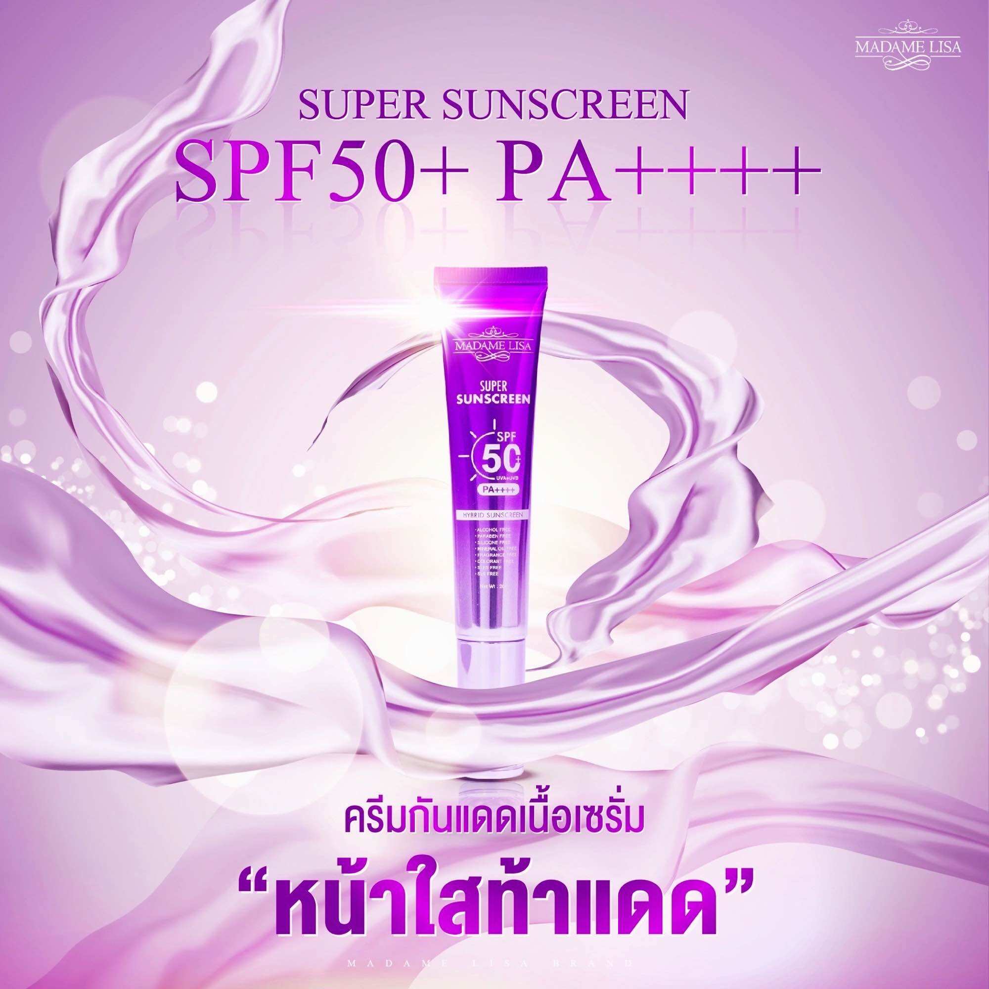 .New *ครีมกันแดดผิวหน้า ราคา 499 บาท*ส่งฟรี