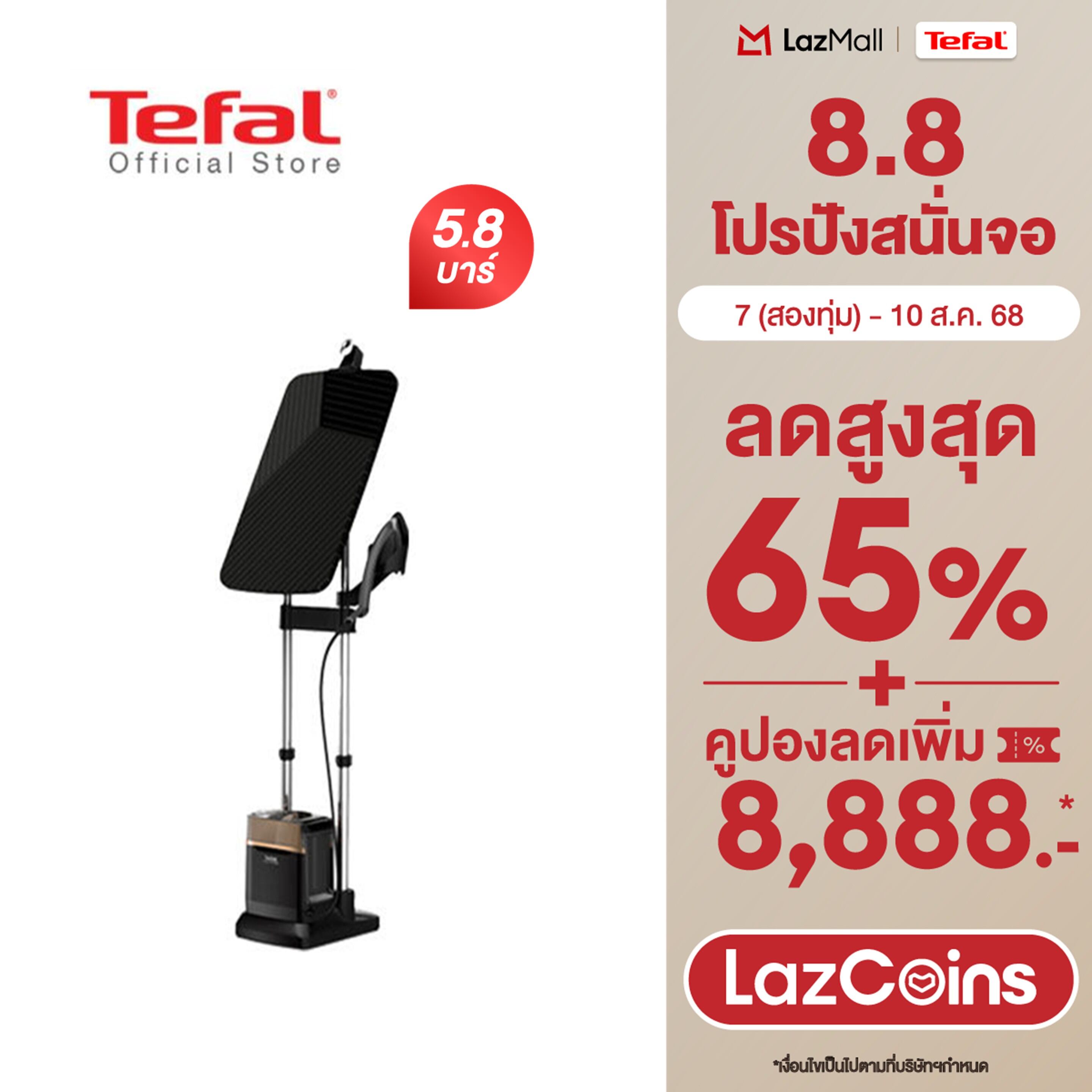 Tefal เตารีดไอน้ำแบบยืน 5.8 บาร์ สีดำ รุ่น IXEO POWER All in one solution QT2020 เตารีดtefal เตารีดไอน้ำtefal เตารีดไอน้ำ ราคา 16,545 บาท*ส่งฟรี