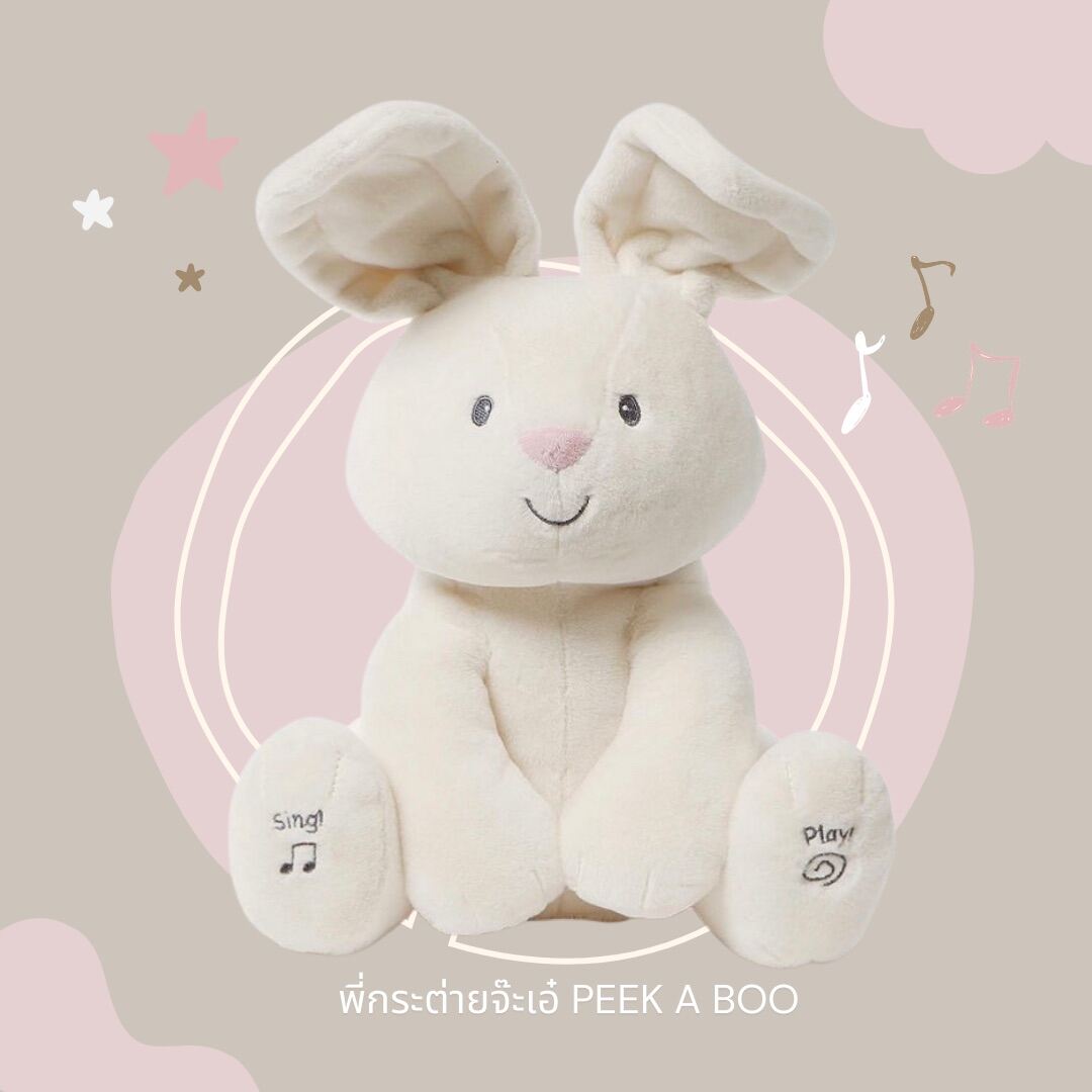 Bunny Peek-a-boo ตุ๊กตากระต่ายจ๊ะเอ๋ ของเล่นเสริมทักษะก่อนวัยเรียน