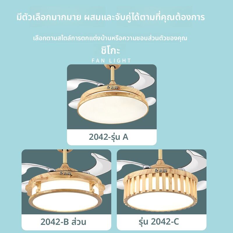 [CHIGO | Silent Japanese Style Fan Light,CHIGO | Silent Japanese Style Fan Light,] ราคา 2,302 บาท*ส่งฟรี