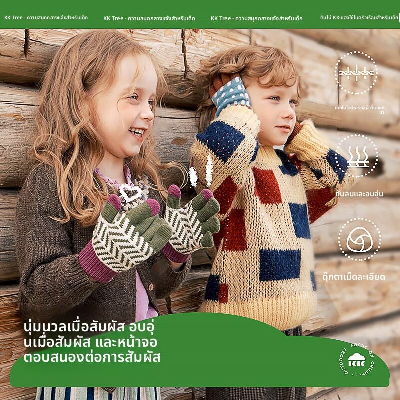 Kocotree | Five-Finger Gloves ราคา 506 บาท*ส่งฟรี
