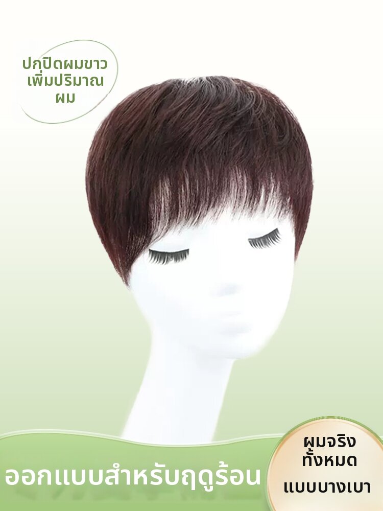 ผลิตภัณฑ์ความงามและการดูแลผิว I's a wig | Natural White Hair Concealing Mom's Full Human Hair Top Piece