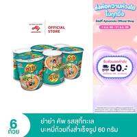 YumYum ยำยำคัพเต็มเต็ม รสสุกี้ทะเล 60 กรัม แพ็ก 6 ถ้วย