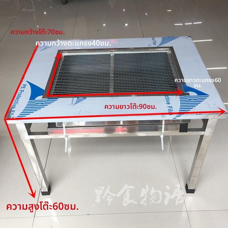 MOMIAN | Stainless Steel BBQ Table with Grilling Net Charcoal Box Grill ราคา 4,911 บาท*ส่งฟรี