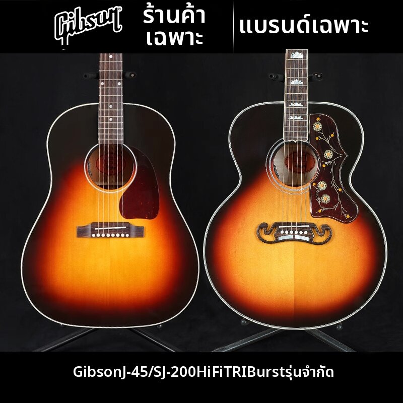 Gibson | Limited Edition American-Made Solid Wood Acoustic Guitar HiFi ราคา  377,466 บาท*ส่งฟรี