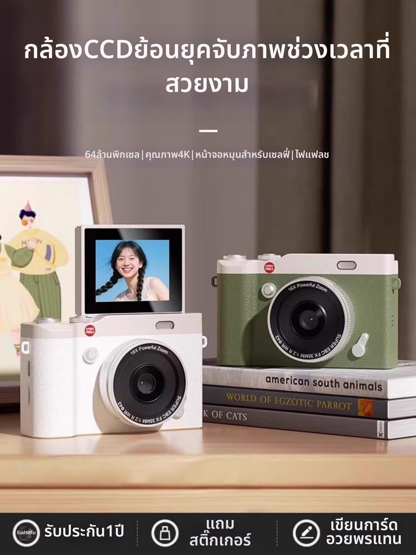 YANGDINGMAO | High Definition Flip Screen Vlog Digital Camera ราคา 1,288 บาท*ส่งฟรี