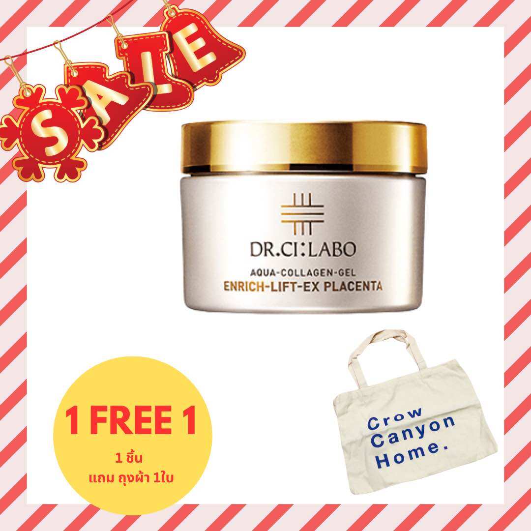 Free ! กระเป๋าผ้าใบใหญ่ Dr Cilabo enrich lift-collagen-gel placenta 50 กรัม ราคา 1,499 บาท*ส่งฟรี