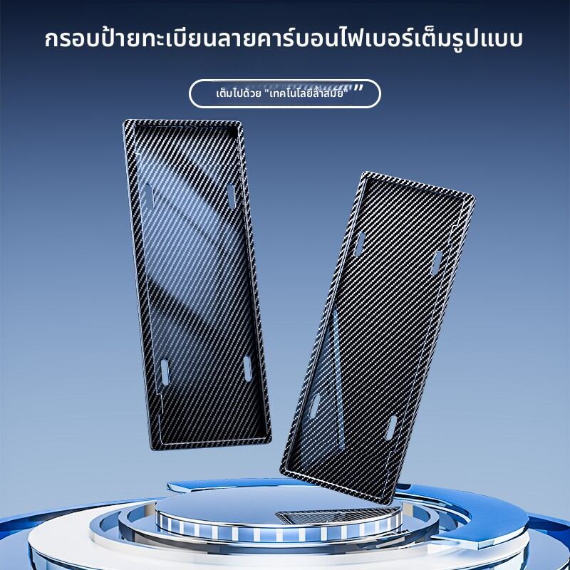 TENGYUN | Carbon Fiber License Plate Frame for Nissan X-Trail Teana Sylphy ราคา 225 บาท*ส่งฟรี