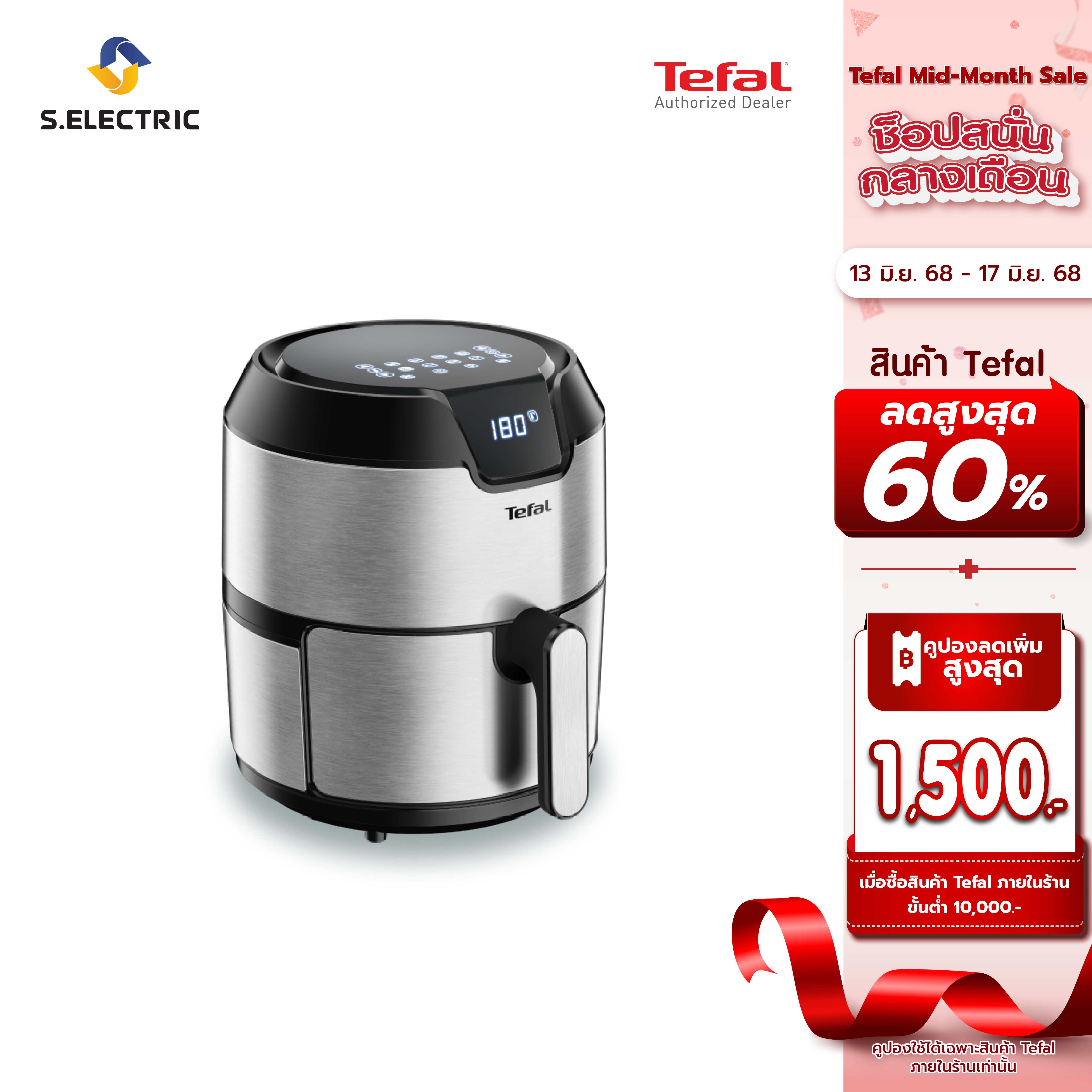 TEFAL หม้อทอดไร้น้ำมัน รุ่น EY402D66 ขนาด 4.2 ลิตร สี Stainless steel ลดน้ำมันได้ 95% ประกัน 2 ปี ส่งฟรีทั่วไทย