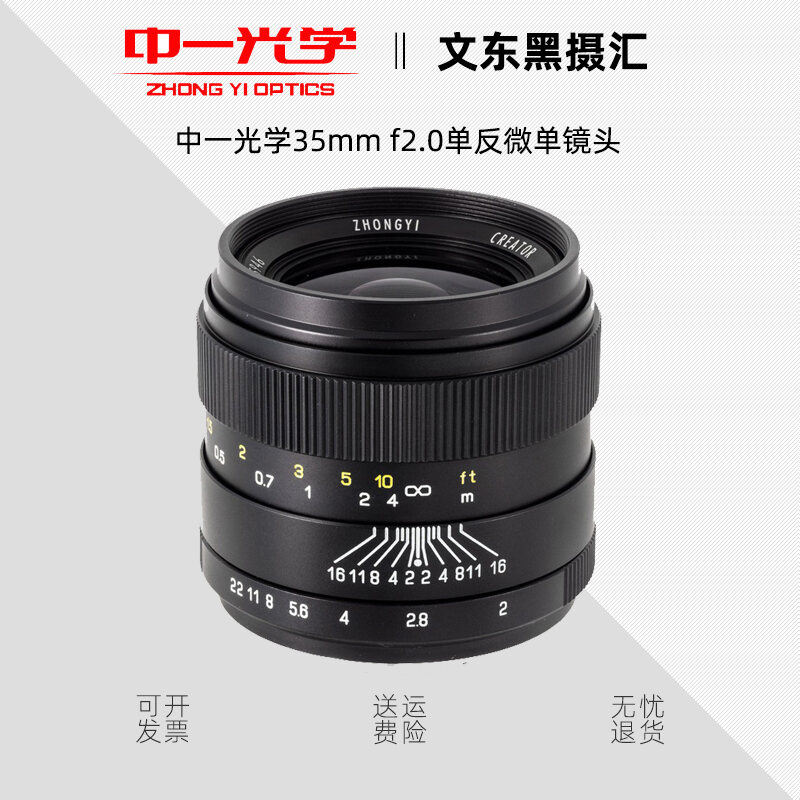 Zhongyi แสง35mm F2.0 APS-C ไมโครโมโนเลนส์มุมกว้างภาพรวมรูรับแสงขนาดใหญ่ขับเคลื่อนด้วยแรงคนโฟกัสคงที่เลนส์