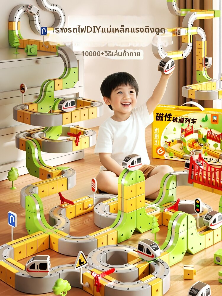 QU RAN | Magnetic Track Electric Train Intelligence Building Blocks ราคา 5,189 บาท*ส่งฟรี