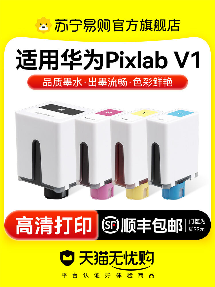TUSHENG | Multifunctional High-Quality Ink Cartridge for Color Printing and Scanning ราคา 284 บาท*ส่งฟรี