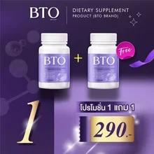 ภาพขนาดย่อของภาพหน้าปกสินค้าส่งฟรี  ของแท้จ้า 1 แถม 1 BTO กลูต้าบีทีโอ Gluta ผิวกระจ่างใส ดูอ่อนวัย ยับยั้งการสร้างเม็ดสีผิวดำ พร้อมส่งจ้า จากร้าน NalanRich_ บน Lazada