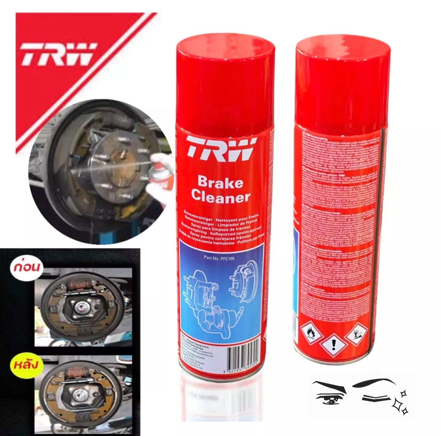 TRW Brake Cleaner สเปย์ล้างเบรค ทำความสะอาดเบรค ฉีดล้างระบบเบรค ขนาด