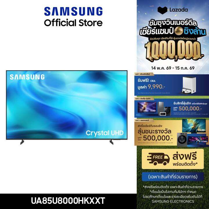 [Receive Free Gifts Ora](Free Shipping) Samsung 85" Crystal Uhd 4K Vision Ai Smart Tv (2026) U8000H Series Model Ua85U8000Hkxxt