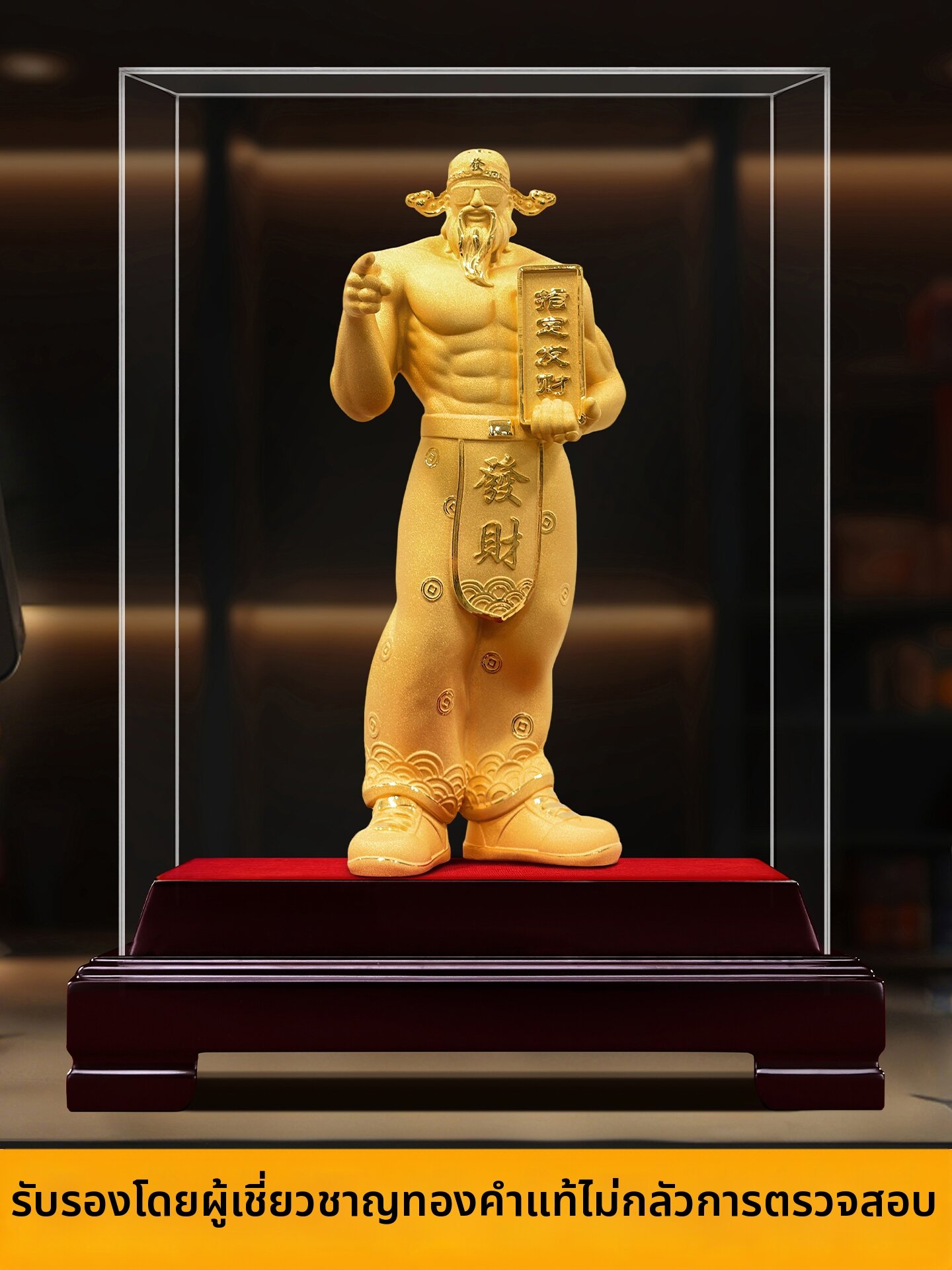 RANCHUN | Prosperity God Figurine Velvet Sand Gold Craft Living Room Desk Decor ราคา 16,867 บาท*ส่งฟรี