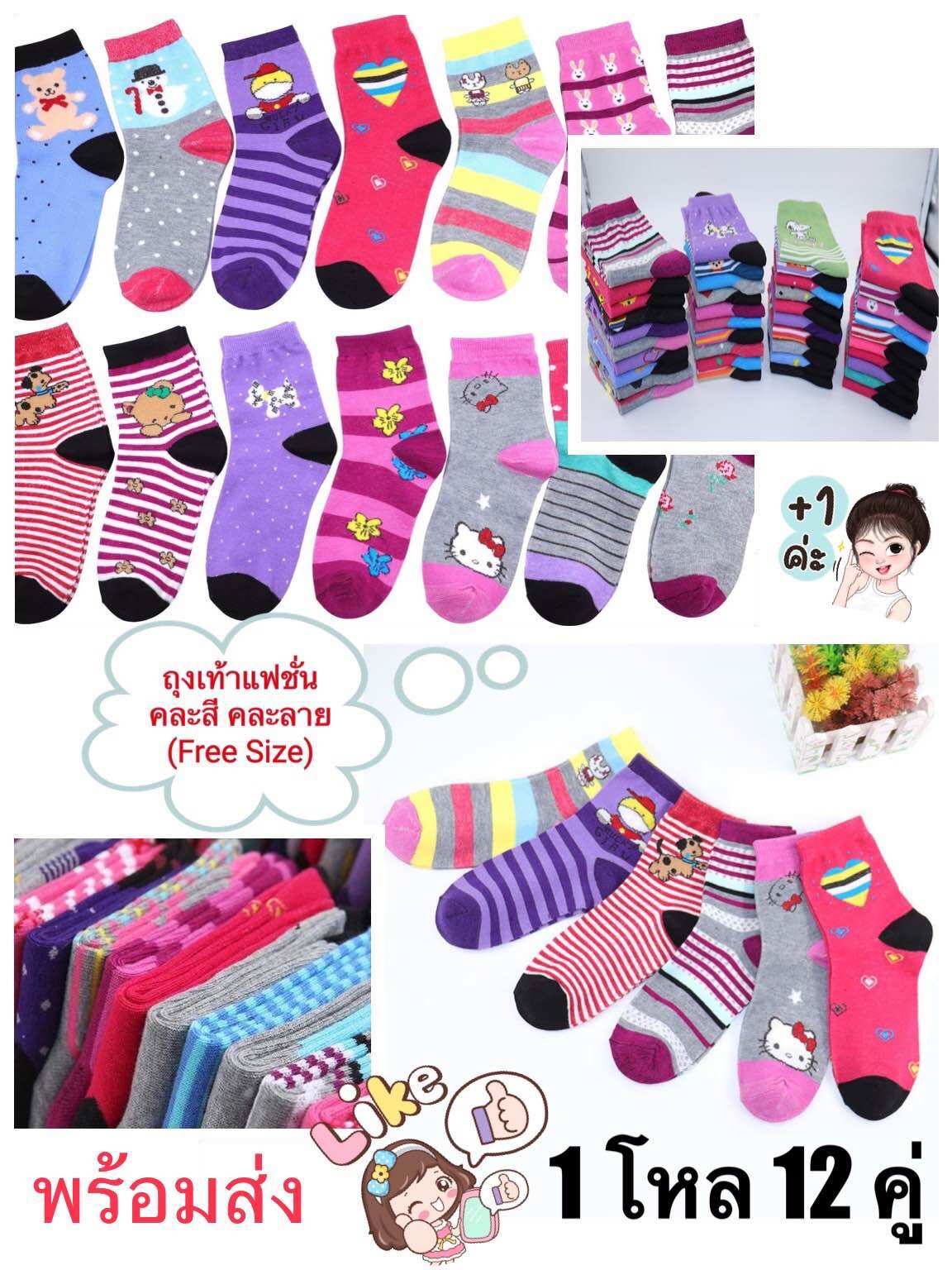 Daga - Sugar Trip Socks - Pink