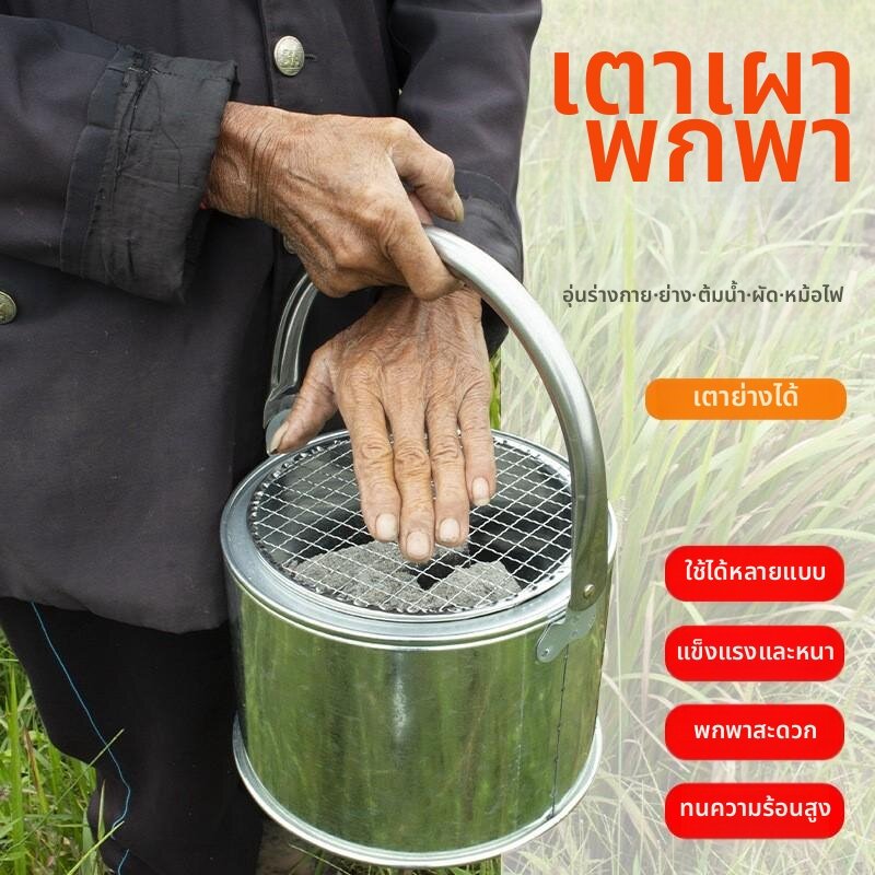 MOMIAN | Portable Charcoal Heating Stove ราคา 439 บาท*ส่งฟรี