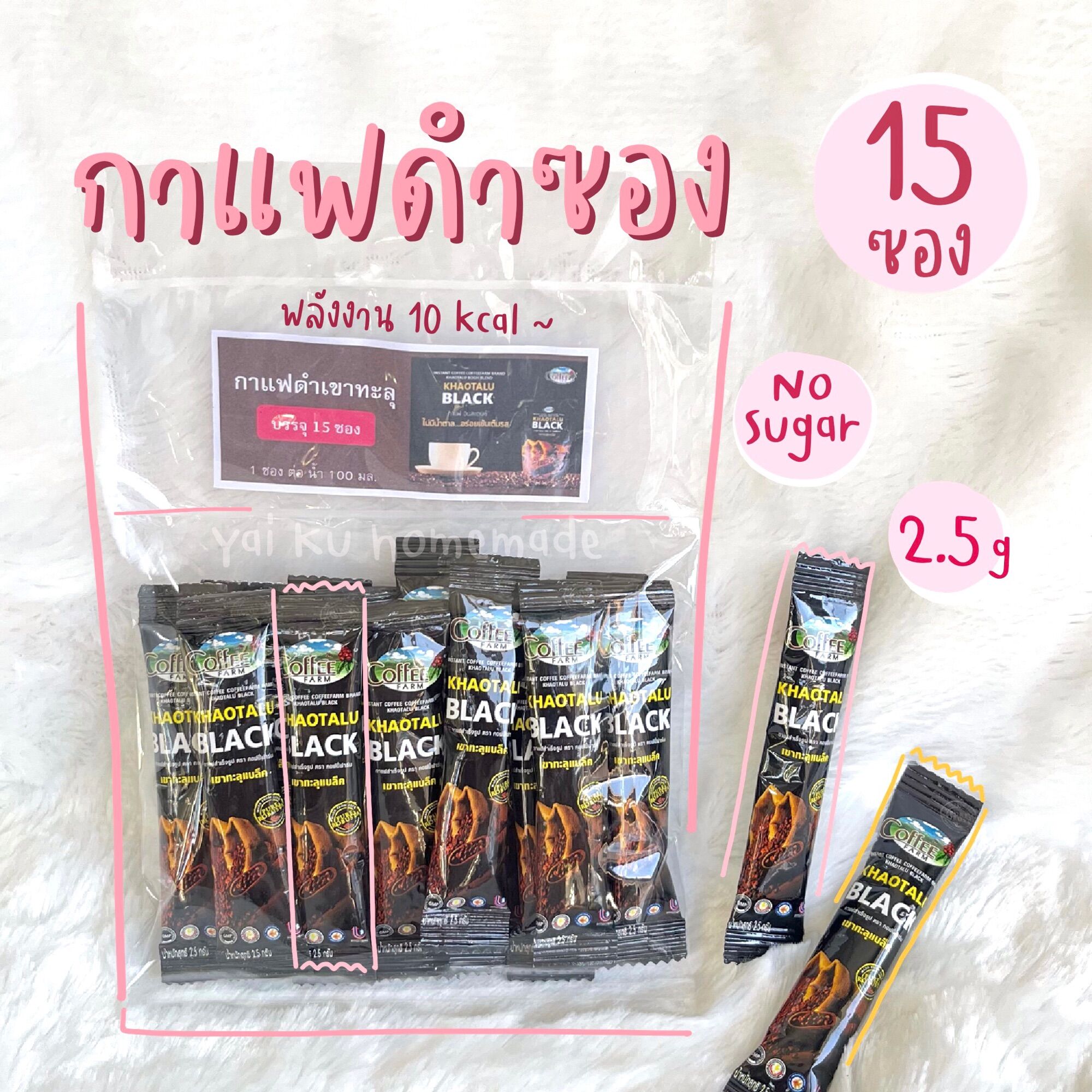 กาแฟดำเขาทะลุ (15 ซอง) 🌸 ดำล้วน ไม่มีน้ำตาล KHAOTALU BLACK กาแฟเขาทะลุแบล็ค คอฟฟี่ฟาร์ม กาแฟชุมพร 🌸 tita.station ราคา 50 บาท*ส่งฟรี