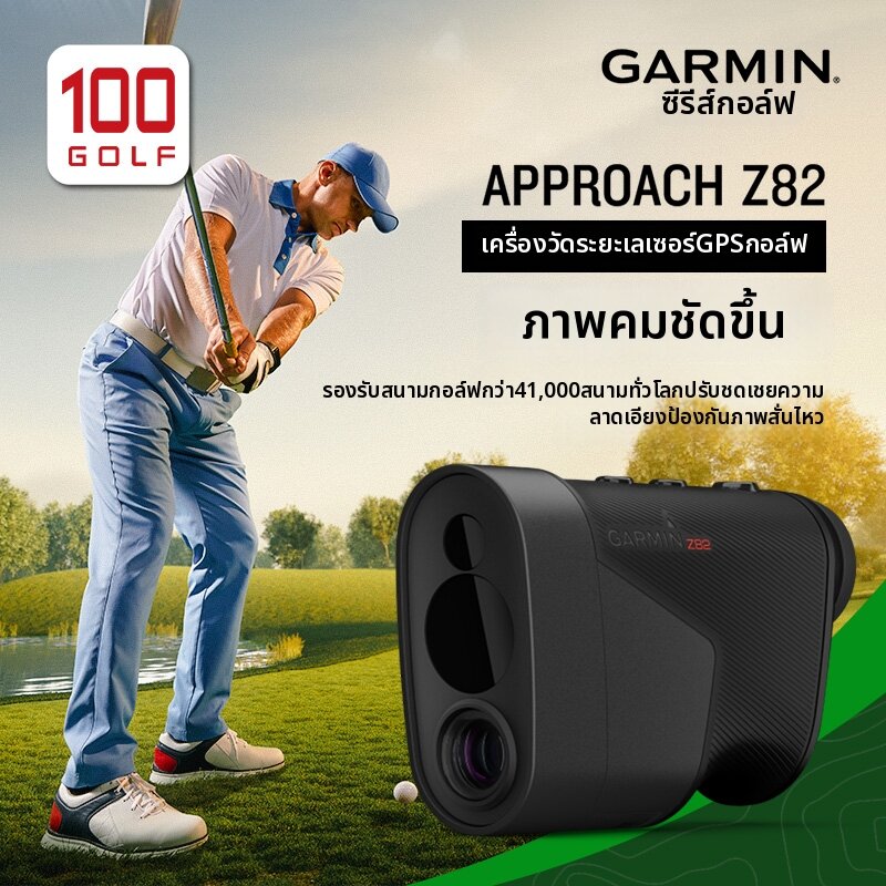 Garmin | Handheld AR Real-time Laser Rangefinder Golf GPS ราคา 33,575 บาท*ส่งฟรี