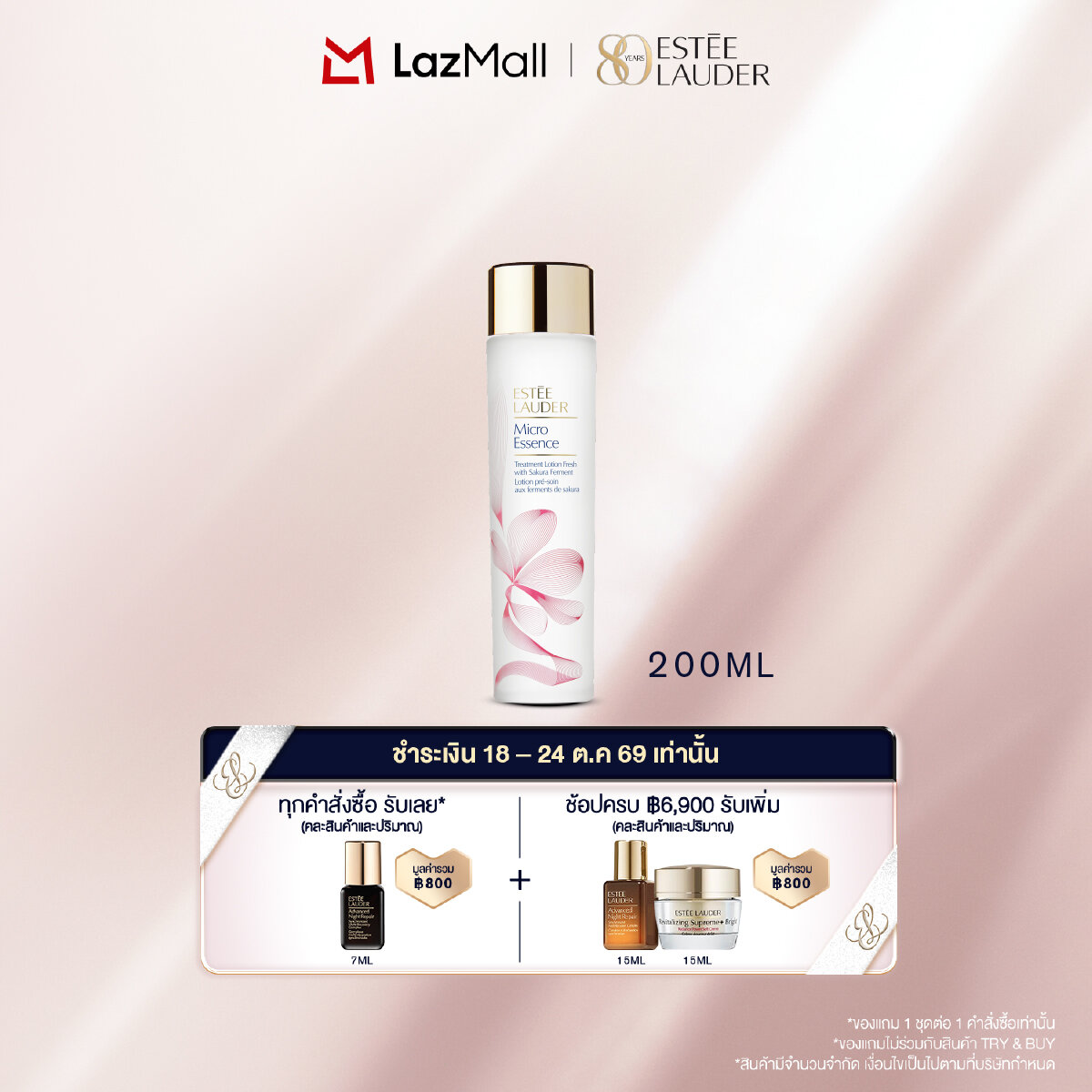 เซรั่มบำรุงผิวหน้า เอสเซนส์ Estée Lauder Estee Lauder Micro Treatment Lotion Fresh with Sakura Ferment 200ml - โทนเนอร์เพิ่มความชุ่มชื้นและลดรอยแดงสำหรับผิวมัน ราคา 6,700 บาท*ส่งฟรี