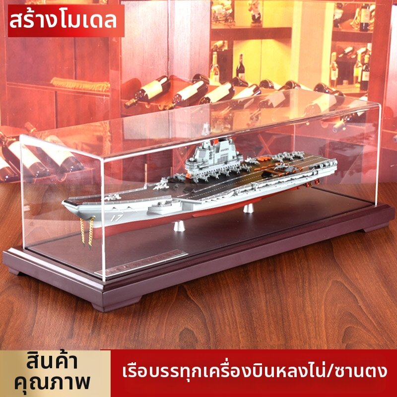 BAQILING | Alloy Aircraft Carrier Model ราคา 15,366 บาท*ส่งฟรี